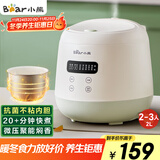 小熊（Bear）电饭煲2~3人 家用迷你小容量电饭锅 2L智能快煮饭多功能智能预约煮粥锅微压煮饭锅 DFB-Q20B2