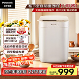松下（Panasonic）小型迷你家用全自动智能烤面包机和面机一体 发酵揉面多功能烘焙  小胖酱 SD-PD051