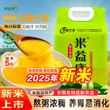 米益康陕西米脂油小米5斤 当季新米黄小米农家五谷杂粮小米早餐月子米