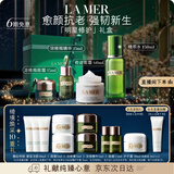 海蓝之谜（LA MER）明星修护套装(精萃水+精华+面霜+眼霜)护肤品化妆品礼盒生日礼物