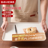 拜杰长方形水果托盘茶盘家用果盘早餐盘收纳盘客厅零食盘大号米白色
