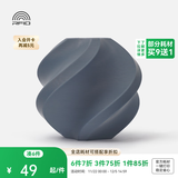 拓竹PLA Basic基础 3D打印耗材 高韧性易打印 RFID智能参数识别--净重1kg 蓝灰10602 无料盘