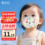 迈贝仕儿童口罩宝宝婴儿口罩0-6个月3d立体0-3岁独立包装6-12个月20枚