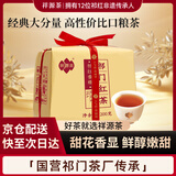 祥源茶 红茶 祁红香螺 祁门红茶甜花香特级200g纸包装 茶叶自己喝送礼品