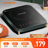 九阳（Joyoung）电磁炉电陶炉家用电磁灶电池炉2100W大功率一键爆炒定时功能防水高颜值防辐C21S-C572
