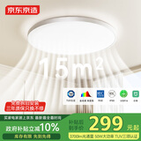京东京造【国家补贴】U1 Pro 卧室吸顶灯D450全光谱智能护眼吸顶灯三防灯