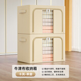 自然屋衣服收纳箱家用布艺整理盒衣柜装衣物折叠筐牛津布储物箱子神器 卡其色-单视窗-加厚牛津布 100L（60*42*40）加粗钢架无异味