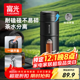 富光一键开盖玻璃杯 茶水分离高硼硅玻璃泡茶杯子 便携水杯子男400ML