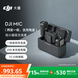 DJI DJI Mic 无线麦克风 一拖二无线领夹麦克风 手机相机采访vlog直播录音收音麦