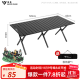 清系便携式露营桌子野餐桌椅套装野营用品装备户外折叠桌蛋卷桌 黑郁金特大号120款