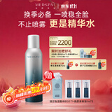 美帕喷雾150ml 维生素B5修护补水生命水法国原装保湿舒缓敏感礼物