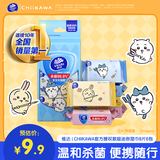 维达（Vinda）|CHIIKAWA 杀菌湿巾 8片*6包 超迷你便携装湿巾小包湿纸巾