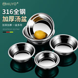 HUYO加厚316不锈钢盆食品级汤盆和面盆厨房洗菜盆圆底打蛋碗水果盆子 316不锈钢加厚盆 直径14cm
