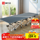 瑞仕达（Restar）折叠床单人办公室午休床 简易床陪护床午睡床躺椅 26管标准款平款