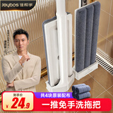 佳帮手平板拖把36cm4布家用一拖净免手洗2025拖地神器墩布拖布洗拖一体