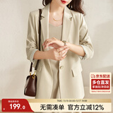 尚都比拉七分袖休闲西服小个子穿搭职业正装小西装外套女高级感 浅杏色 L