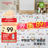 贝博氏babybox抗菌爬行垫EPE婴儿宝宝爬爬垫儿童拼接泡沫地垫6片2CM加厚