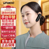 UNIKOO 对讲机远距离 迷你小型微型耳挂式对讲机 美容美发餐厅酒店4S店KTV室内民用无线蓝牙耳麦 MaxW5