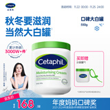 丝塔芙大白罐保湿霜身体乳550g润肤“宝宝树”推荐不含烟酰胺杨幂同款