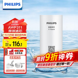 飞利浦（PHILIPS）水龙头净水器原装超滤除菌滤芯 AWP311 （适配净水龙头AWP3653、AWP3662）