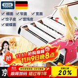 佰好佳【当天送达】佰好佳手动压面机家用不锈钢面条机三刀小型多功能面 全新加厚三刀压面机 中国红 支持30天免费试用