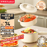 荣事达（Royalstar）电煮锅 电热锅 宿舍小电锅 钛涂层电煮锅 学生寝室 多功能锅DZG20E6(Ti)  2L  配蒸笼