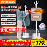 苏泊尔（SUPOR）【国家补贴】蒸汽挂烫机家用熨烫机立式手持电熨斗大功率服装店烫衣服神器带熨烫板礼物推荐GT17BP