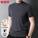 恒源祥100%羊毛短袖男士半高领打底衫半袖毛衣HJ225 中灰 180/96A 