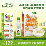 小皮欧洲原装进口高铁有机藜麦米粉160g+真香核桃油100ml