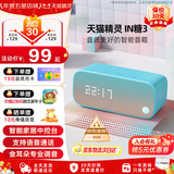 天猫精灵【京东物流】智能音箱高音质蓝牙音响IN糖3 儿童早教机AI语音交互故事学生闹钟声控家电 生日礼物 天真蓝 标配版【赠会员月卡】