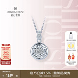 钻石世家爱随心动·小星动 18K金钻石吊坠钻石项链女节日礼物送女友 白色 吊坠&18K金肖邦链