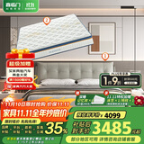 喜临门乳胶独袋椰棕床垫 暖暖 银鼠灰 梦蝶旗舰版床垫 1.8x2米