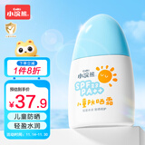 小浣熊 儿童防晒霜 物化结合 长效保湿 夏日清透宝宝便携防晒乳液50g