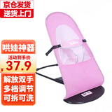 哈森熊婴儿摇摇椅哄娃神器哄宝宝哄睡摇篮躺椅可折叠可调节摇摇椅安抚椅 粉色双层网格款