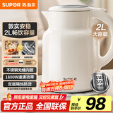 苏泊尔（SUPOR）吨吨大容量电水壶热水壶 2L大容量全钢无缝电热水壶 304不锈钢烧水壶 SW-20T06A