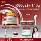 达尔肤（DR.WU）复合酸2.0卓效面膜80g果酸水杨酸抗痘控油收毛孔涂抹冻膜护肤