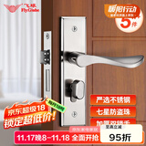 飞球（Fly.Globe）门锁室内卧室房门锁防盗锁具入户门把手厕所门 T500