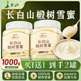 长白山椴树雪蜜蜂蜜纯天白然结晶蜜东北土特产蜂蜜早餐冲饮长辈礼品500g