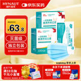 海氏海诺一次性医用外科口罩 灭菌级口罩医用独立包装口罩一只一袋防尘200