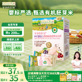 爷爷的农场有机婴幼儿胚芽米饼西梅樱桃味32g 宝宝儿童零食婴儿零食6-12个月