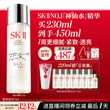 SK-II五月天神仙水精华230ml化妆品护肤品套装礼盒水乳sk2生日礼物女