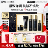 韩后黑蜂胶茶多酚水乳套装抗皱紧致淡纹化妆品护肤品全套礼盒女士礼物