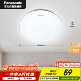 松下（Panasonic）吸顶灯卧室书房餐厅高显色12瓦led吸顶灯HHXC1210L