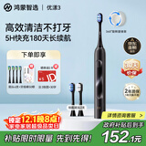 华为智选力博得鸿蒙智选智能声波电动牙刷优漾3 情侣生日礼物成人学生牙刷深度清洁亮白180天长续航