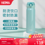 膳魔师（THERMOS）保温杯不锈钢水杯儿童男女士杯子车载水杯生日礼物定制团购JNL 进口JNL-503薄荷绿 500ml