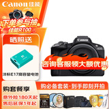 佳能（Canon）佳能r50 入门级微单相机 Vlog拍摄 4K高清视频 自拍照相 半画幅无反 学生旅行家用 拍摄必备套装 