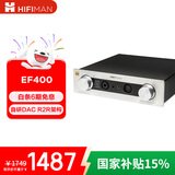 HIFIMAN （海菲曼）【国家补贴】EF400耳机功率放大器家用桌面台式耳放功放