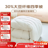 梦洁家纺 30%大豆春秋被 A类抑菌面料 双人四季被子被芯220*240cm