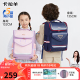 卡拉羊书包小学生1-4-6年级儿童减压防下坠大容量男女生双肩包背包