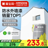 嘉宝莉外墙漆乳胶漆防水防晒涂料白色自刷外墙翻新防水涂料新家园20kg